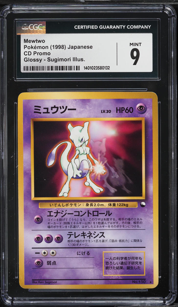 1999 Pokemon Japanase CD Promo Glossy Sugimori Illustration Mewtwo #150 CGC 9 MINT
