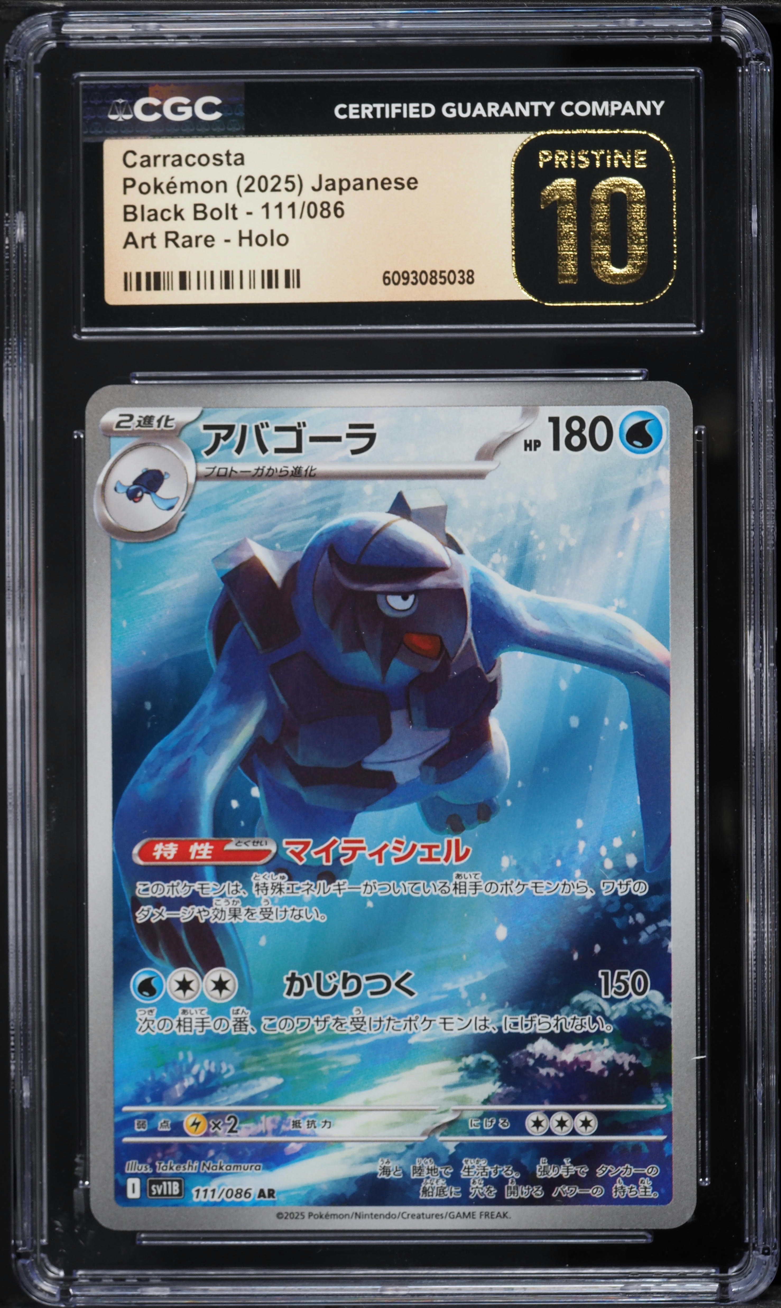 2025 Pokemon Japanese Scarlet & Violet Black Bolt AR Carracosta #111 CGC 10 PRISTINE