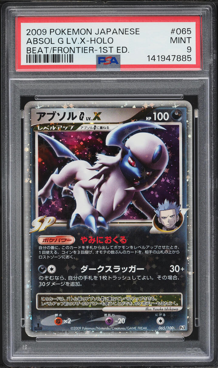 2009 Pokemon Japanese Beat Of The Frontier 1st Edition Holo Absol G Lv.X #65 PSA 9 MINT
