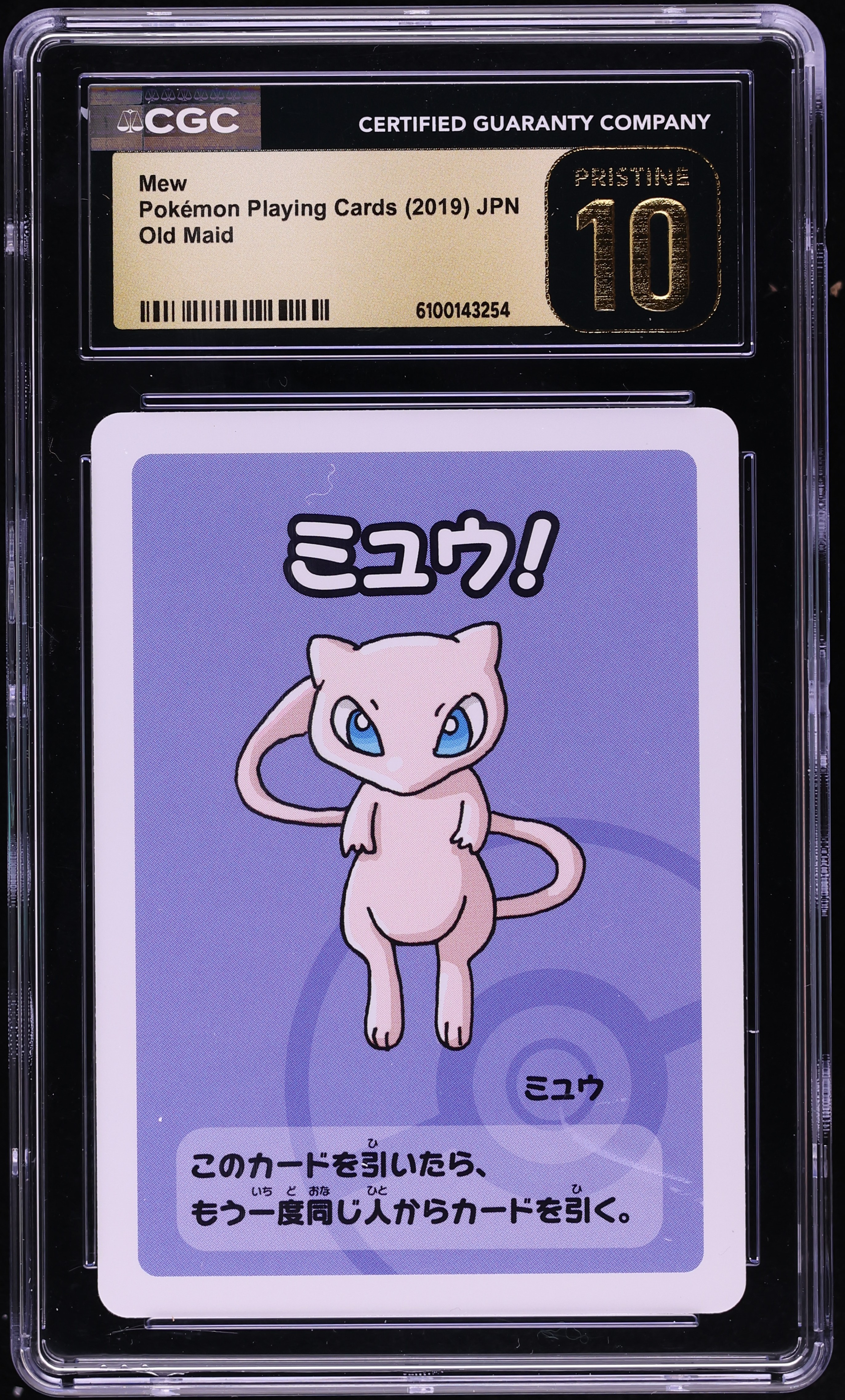 2019 Pokemon Japanese Playing Cards Old Maid Mew CGC 10 PRISTINE
