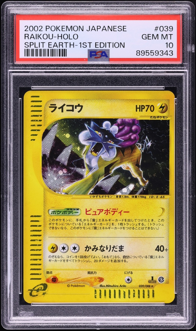 2002 Pokemon Japanese Split Earth 1st Edition Holo Raikou #39 PSA 10 GEM MINT