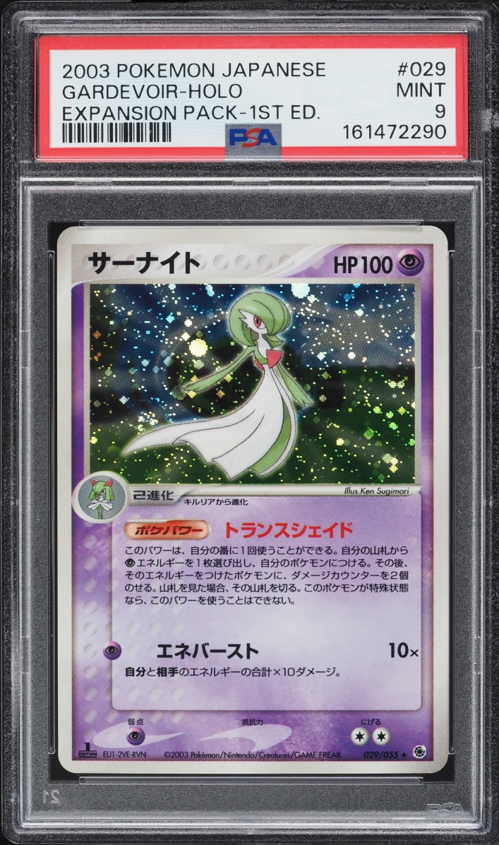 2003 Pokemon Japanese Expansion Pack 1st Edition Holo Gardevoir #29 PSA 9 MINT
