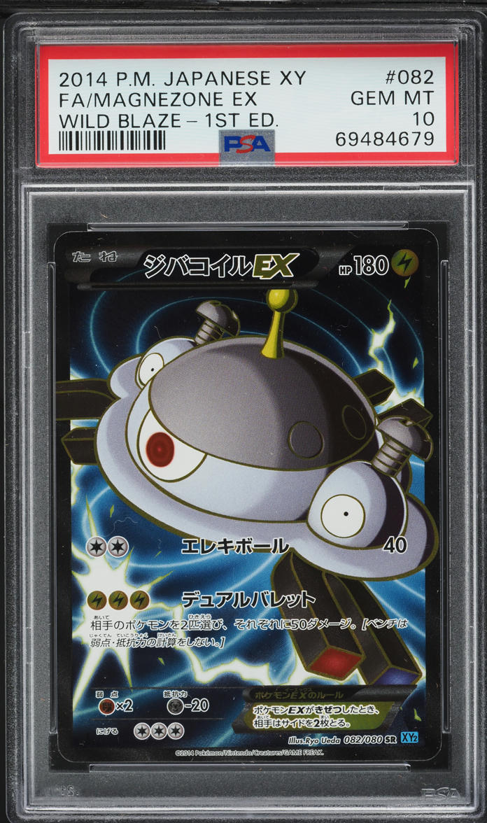 2014 Pokemon Japanese XY Wild Blaze 1st Ed Full Art Magnezone EX #82 PSA 10 GEM