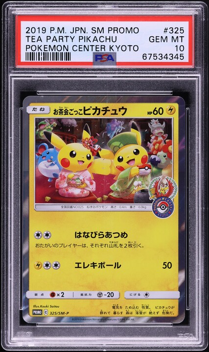 2019 Pokemon Japanese Sun & Moon Promo Center Kyoto Tea Party