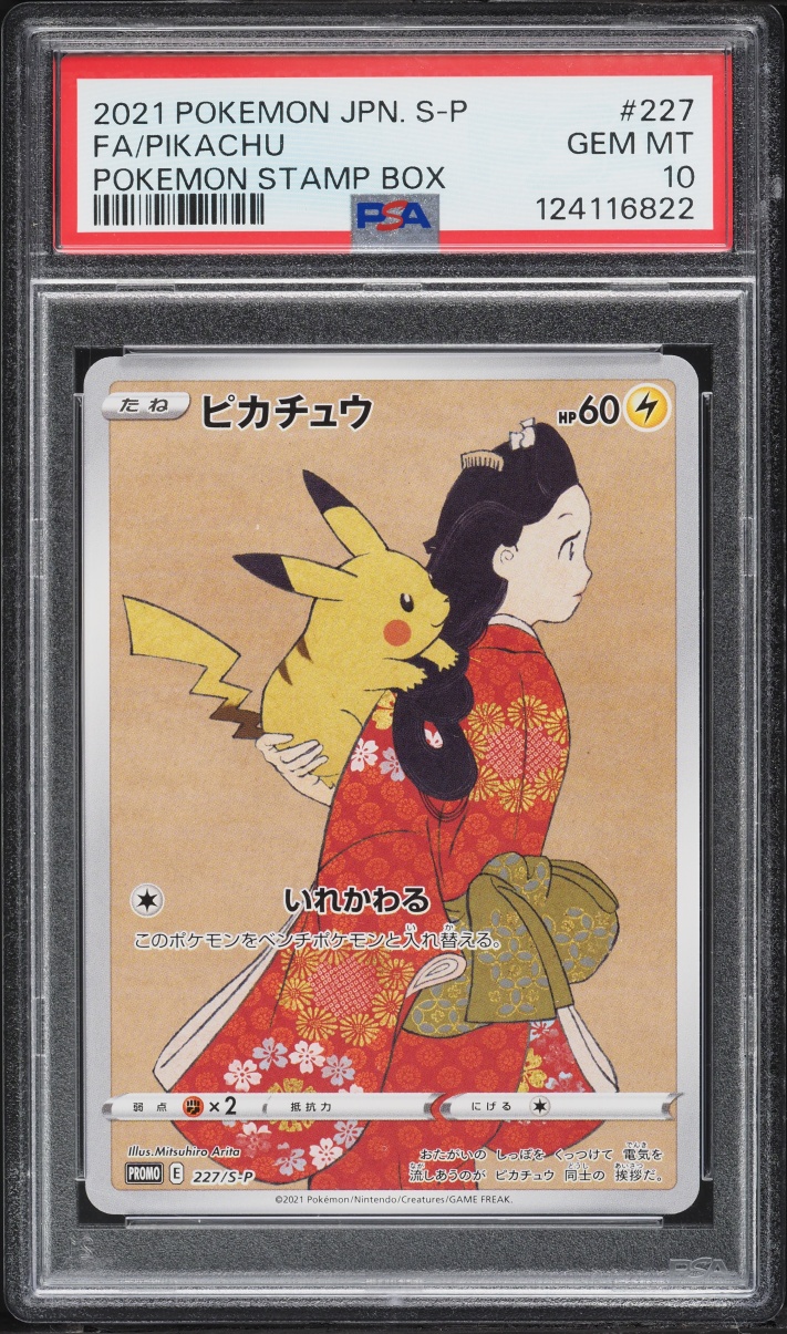 2021 Pokemon Japanese Sword & Shield Promo Stamp Box Full Art Pikachu #227 PSA 10 GEM MINT