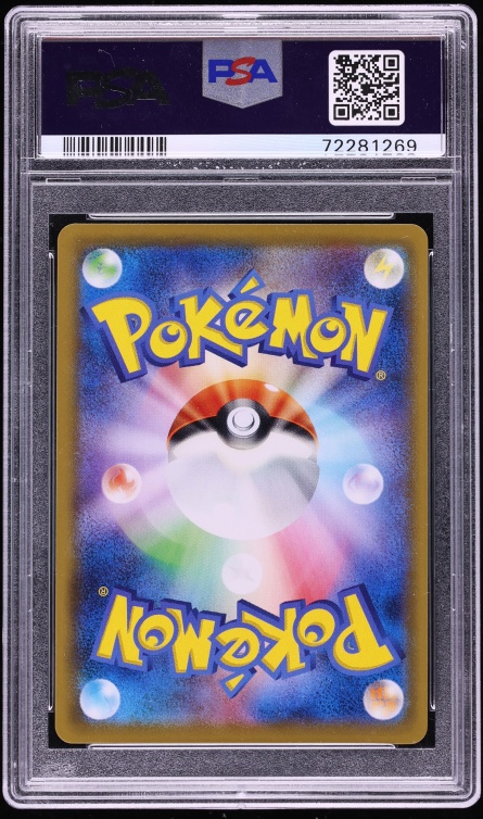 2019 Pokemon Japanese Sun & Moon Dream League CHR Pikachu #54 PSA 10 GEM MINT