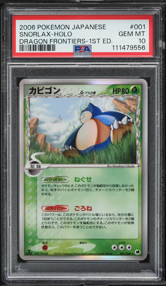 2006 Pokemon Japanese EX Dragon Frontiers 1st Edition Holo Snorlax #1 PSA 10 GEM