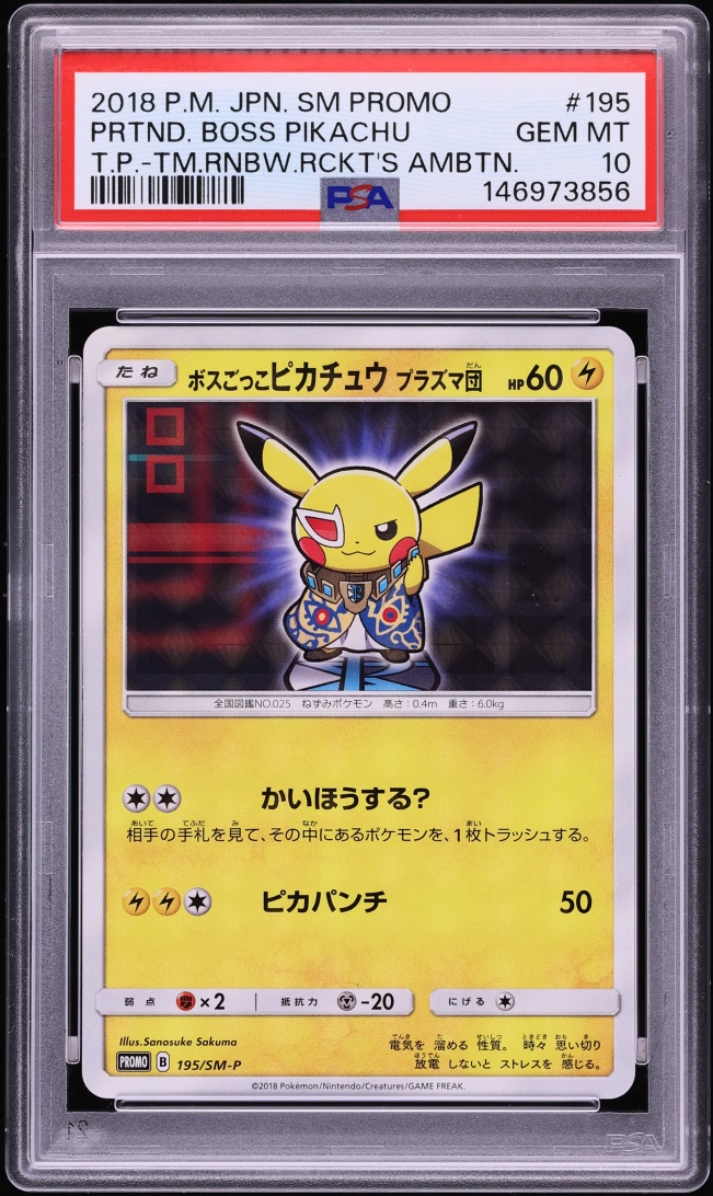 2018 Pokemon Japanese SM Promo Rainbow Rockets Boss Pikachu #195 PSA 10 GEM MINT