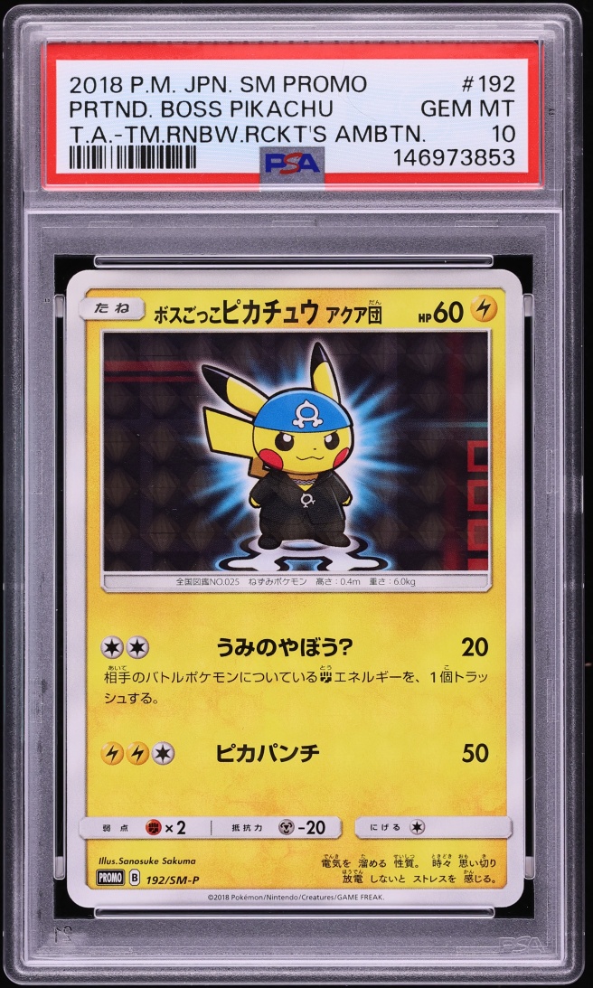 2018 Pokemon Japanese SM Promo Rainbow Rocket's Pretend Boss Pikachu #192 PSA 10 GEM MINT