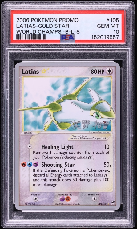2006 Pokemon World Championships Promo Latias Gold Star #105 PSA 10 GEM MINT