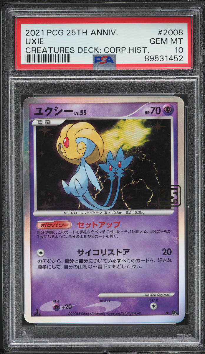 2021 Pokemon Japanese Creatures Deck Corporate History Uxie #2008 PSA 10 GEM