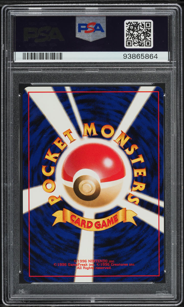 2001 Pokemon Japanese Promo Natta Wake Vol. 5 Hoppip #187 PSA 10 GEM MINT