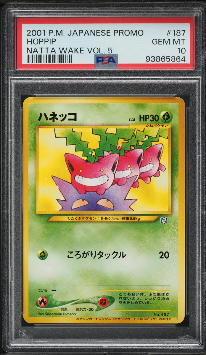 2001 Pokemon Japanese Promo Natta Wake Vol. 5 Hoppip #187 PSA 10 GEM MINT