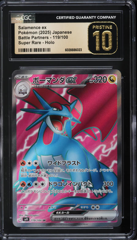 2025 Pokemon Japanese SV Battle Partners SAR Salamence Ex #129 PSA