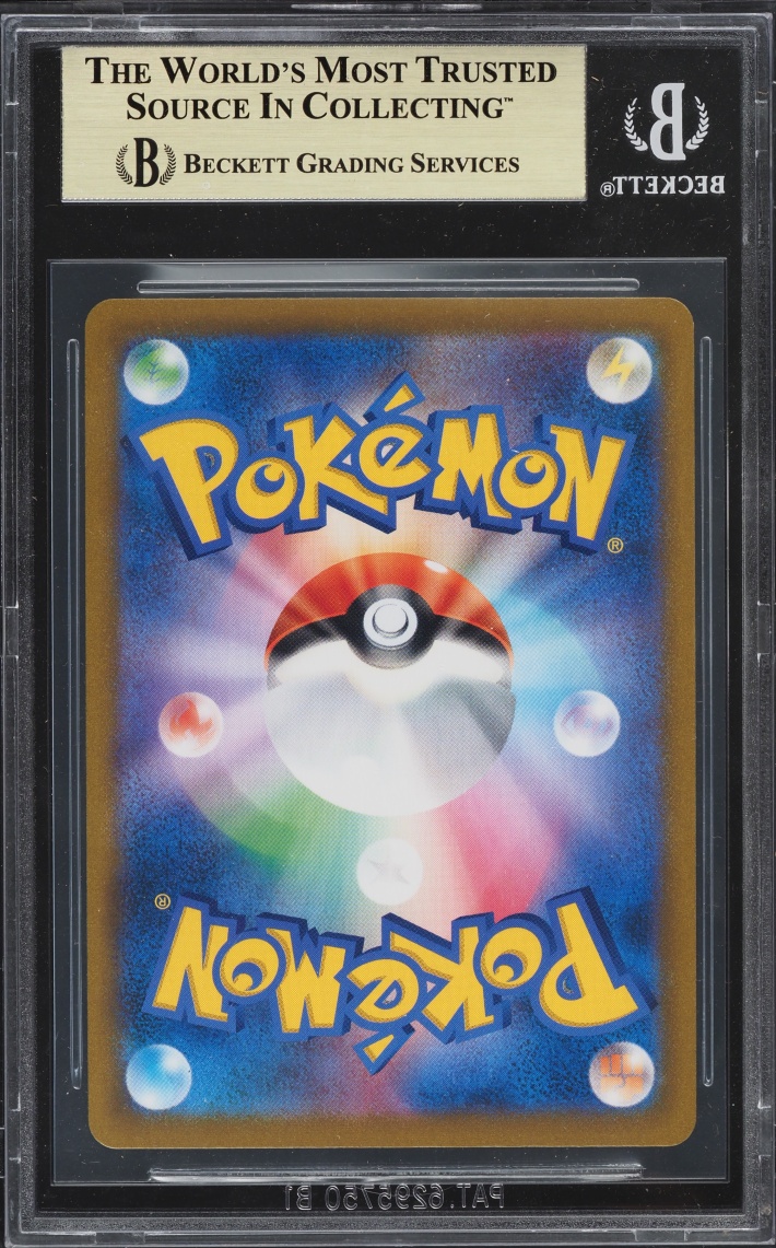 2021 Pokemon Japanese Sword & Shield VMAX Climax Full Art Vaporeon #189 BGS 10 PRISTINE