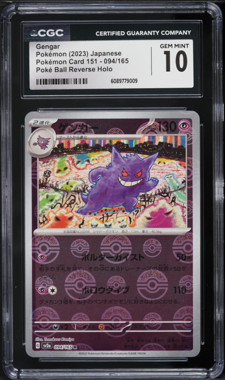 カワハラポール　バイオレット 2023 Pokemon Japanese Scarlet & Violet 151 Poke Ball Reverse Holo