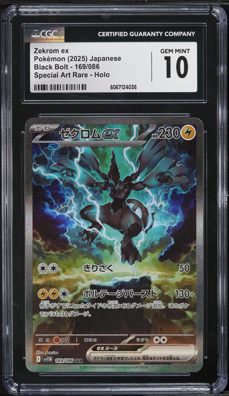 2025 Pokemon Japanese SV Black Bolt SAR Zekrom EX #169 PSA