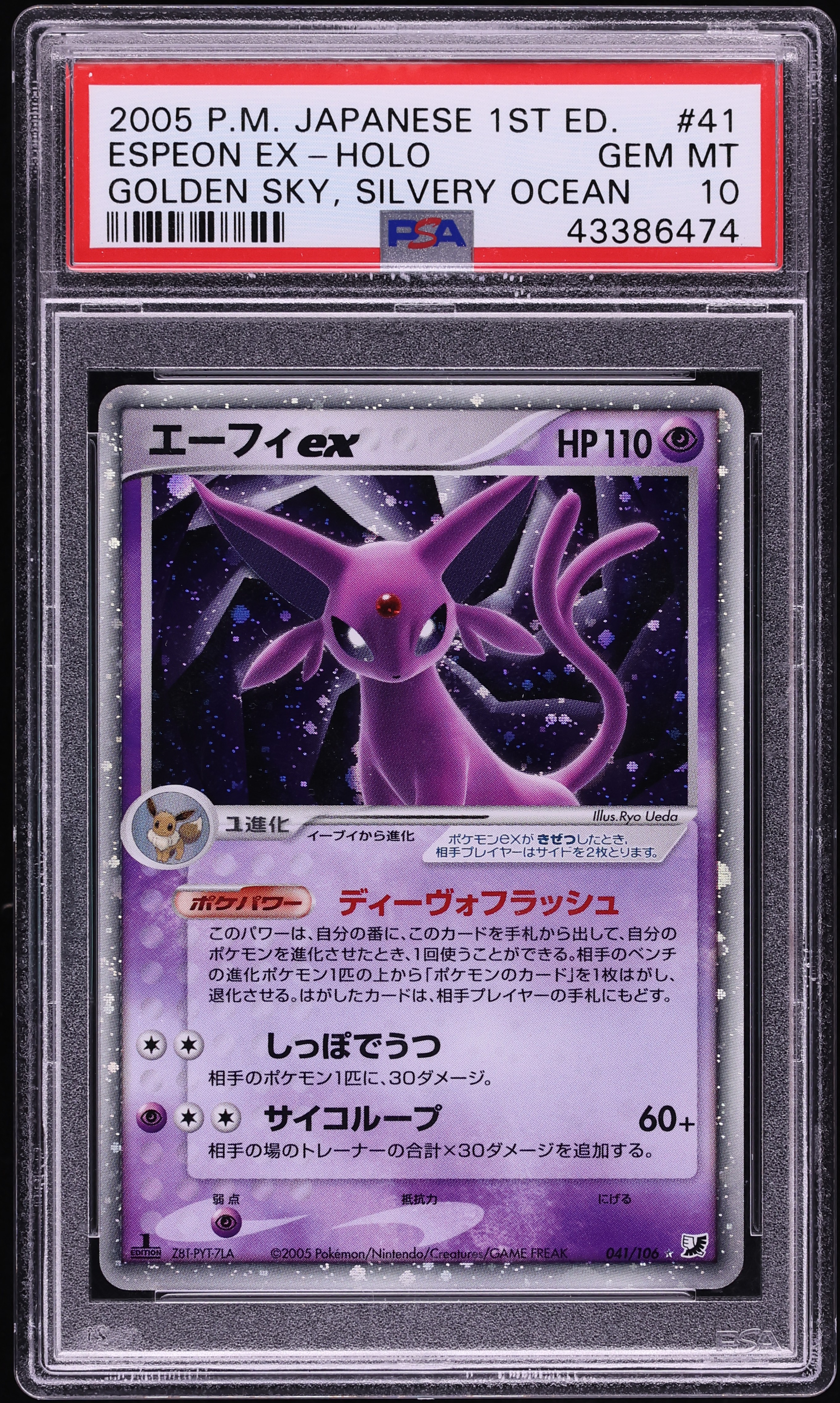 2005 Pokemon Japanese Golden Sky, Silvery Ocean 1st Edition Holo Espeon Ex #41 PSA 10 GEM MINT
