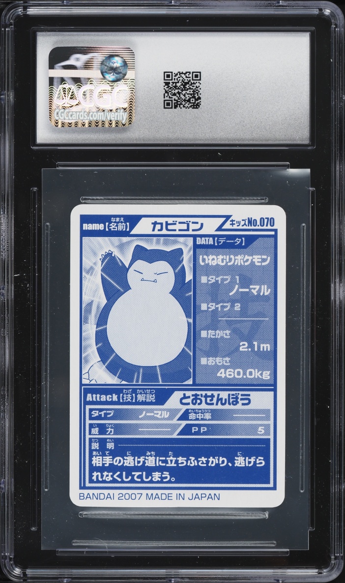 2007 Pokemon Japanese Bandai Kids Cards Attack 7 Snorlax Block #070 CGC 9 MINT