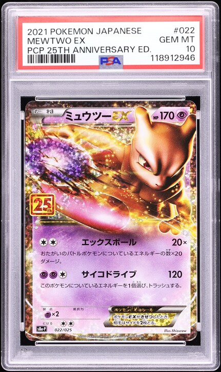 2021 Pokemon Japanese 25th Anniversary Corporate History Mew ex