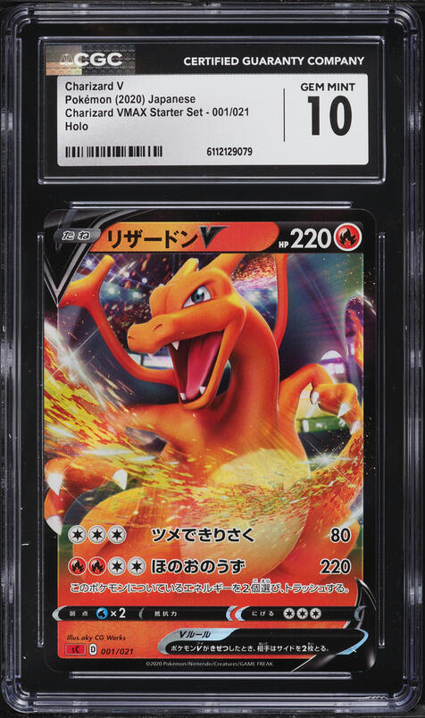 ポケモンカードゲーム Charizard V psa10 Card Charizard V SSR PSA10 Pokémon S4a 307/190 - MCJ Export
