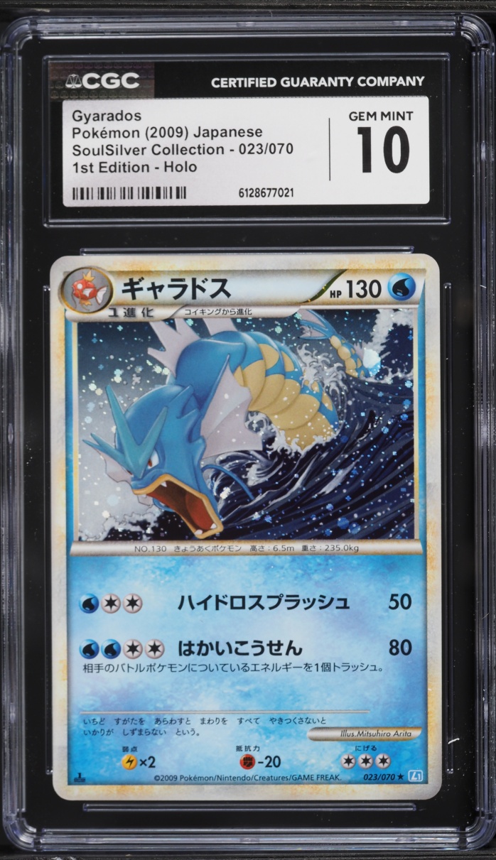2009 Pokemon Japanese SoulSilver Collection 1st Edition Holo Gyarados #23 CGC 10 GEM MINT