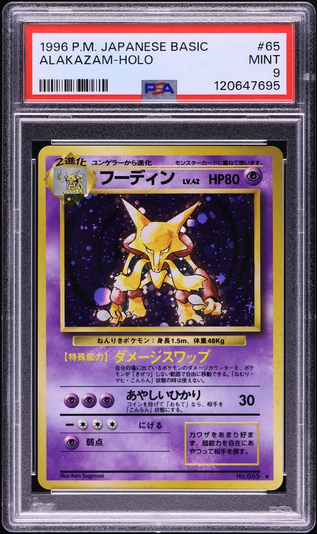 1996 Pokemon Japanese Base Set Holo Alakazam #65 PSA 9 MINT
