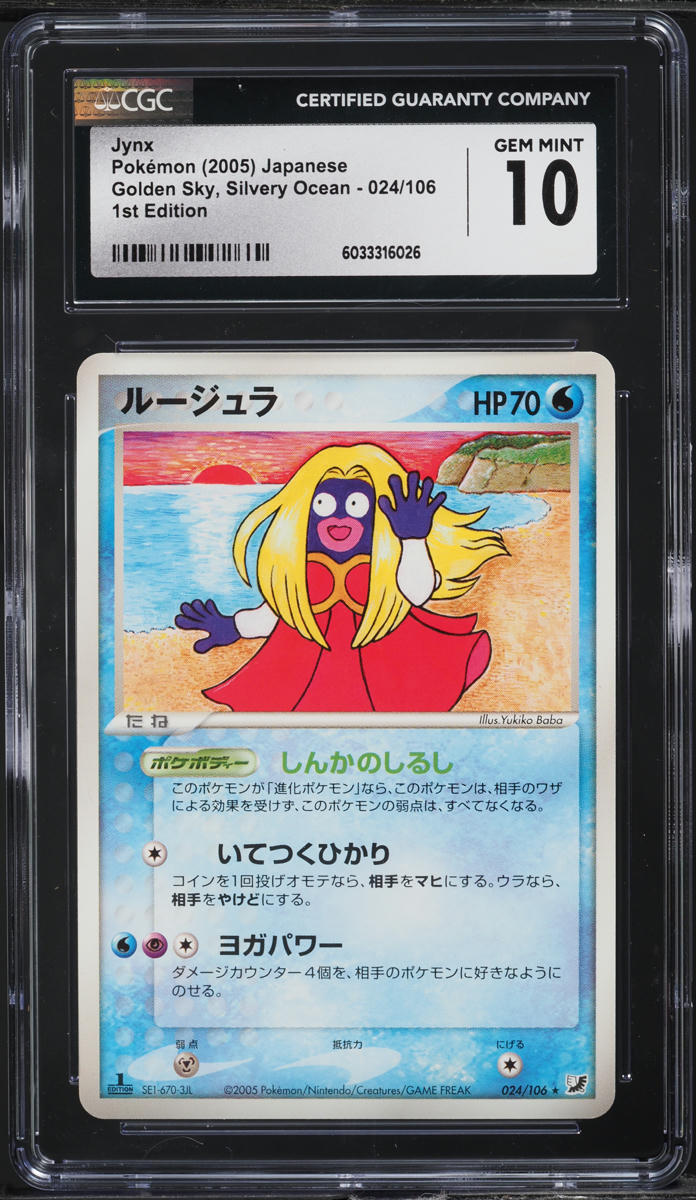 2005 Pokemon Japanese Golden Sky, Silvery Ocean 1st Edition Jynx #24 CGC 10 GEM
