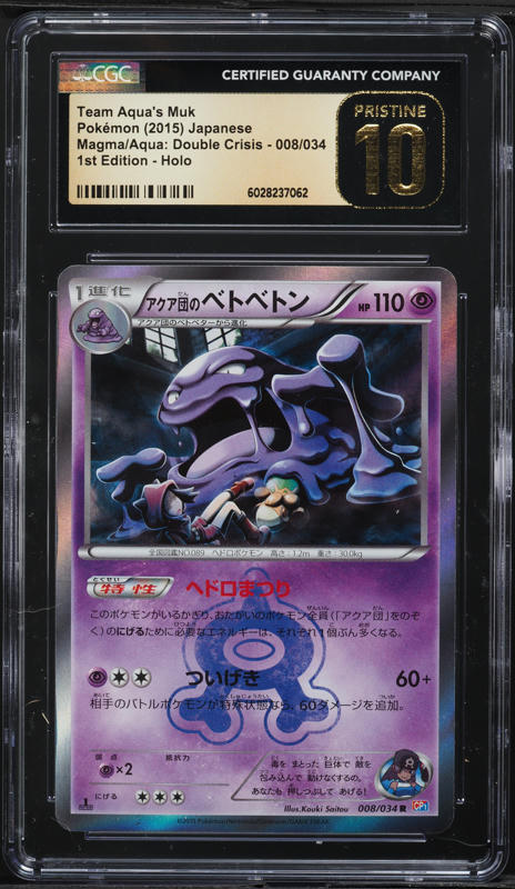 2003 Pokemon Japanese Magma Vs Aqua 1st Ed Holo Team Aqua's