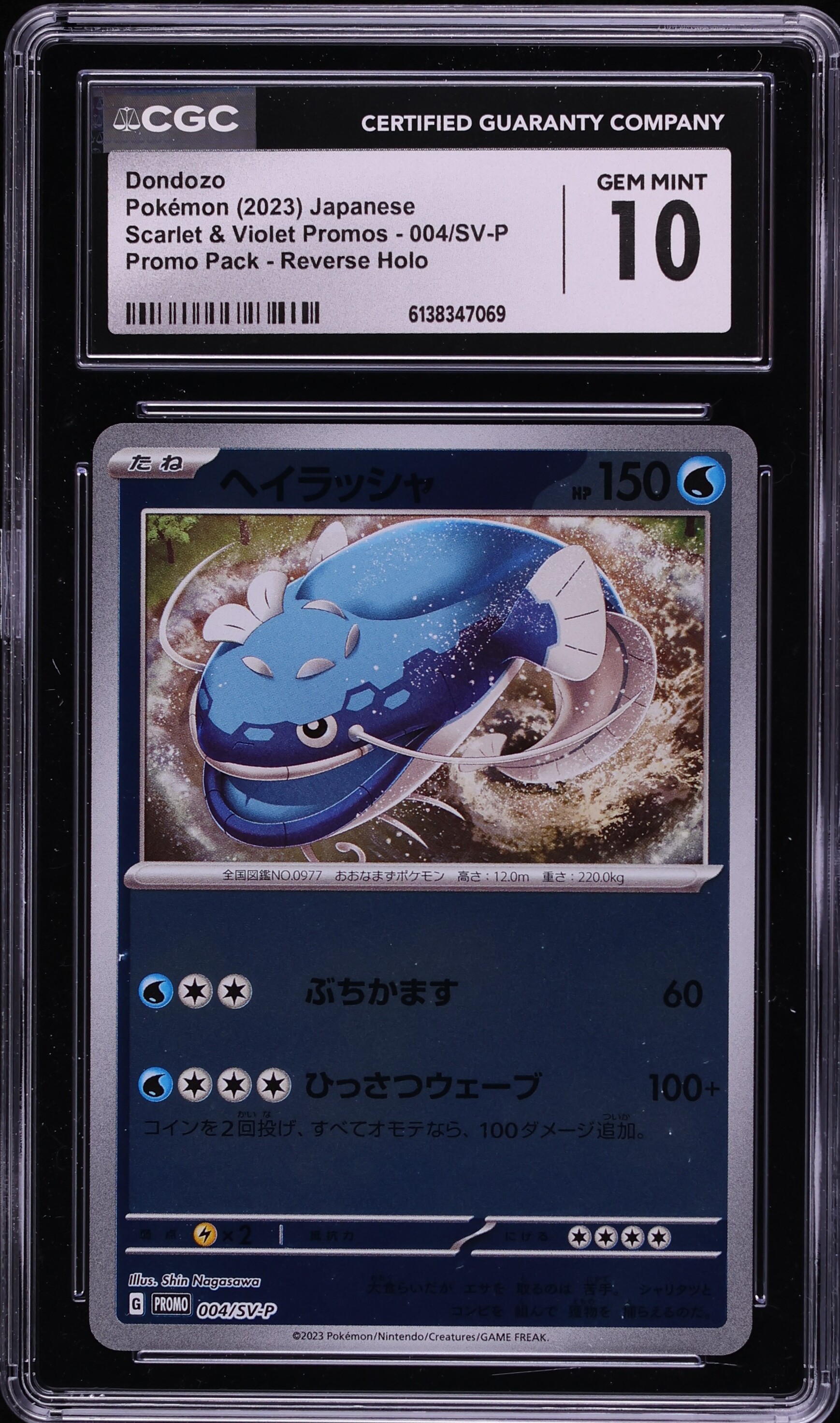 2023 Pokemon Japanese Scarlet & Violet Promo Pack Reverse Holo Dondozo #4 CGC 10 GEM MINT