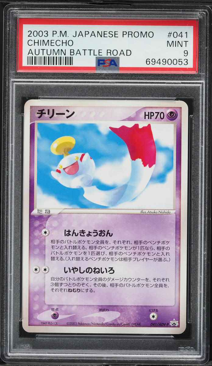 2003 Pokemon Japanese Promo Autumn Battle Road Chimecho #041 PSA 9 MINT