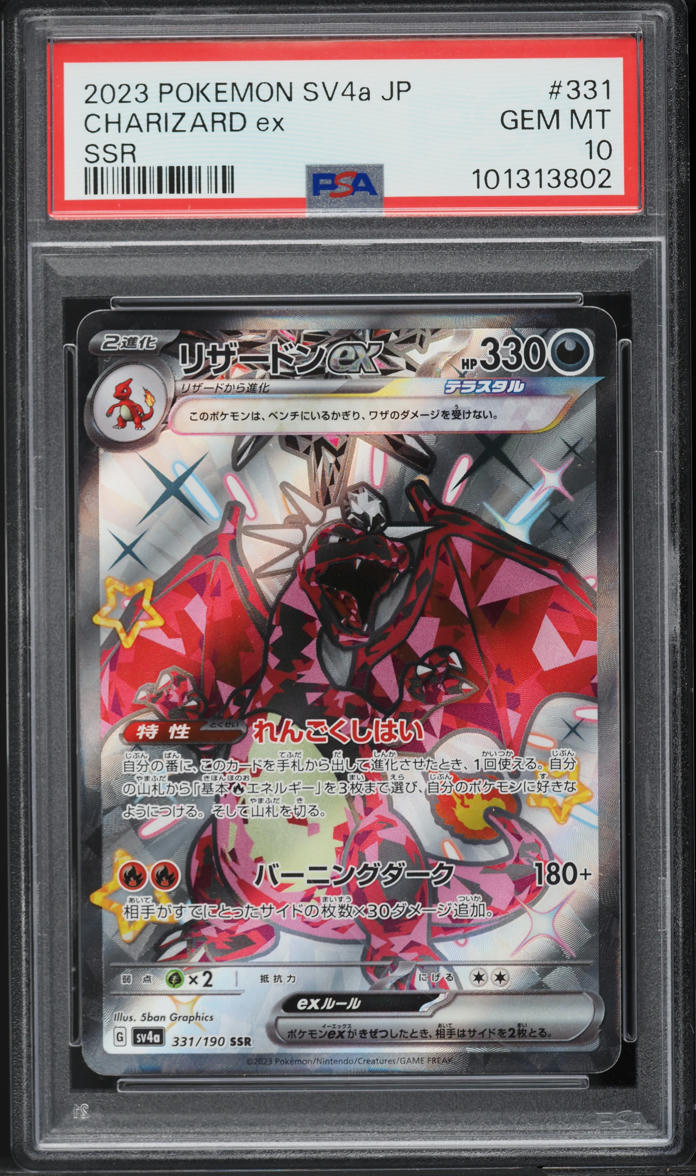 2023 Pokemon Japanese SV Shiny Treasure ex Full Art Shiny Charizard ex PSA 10