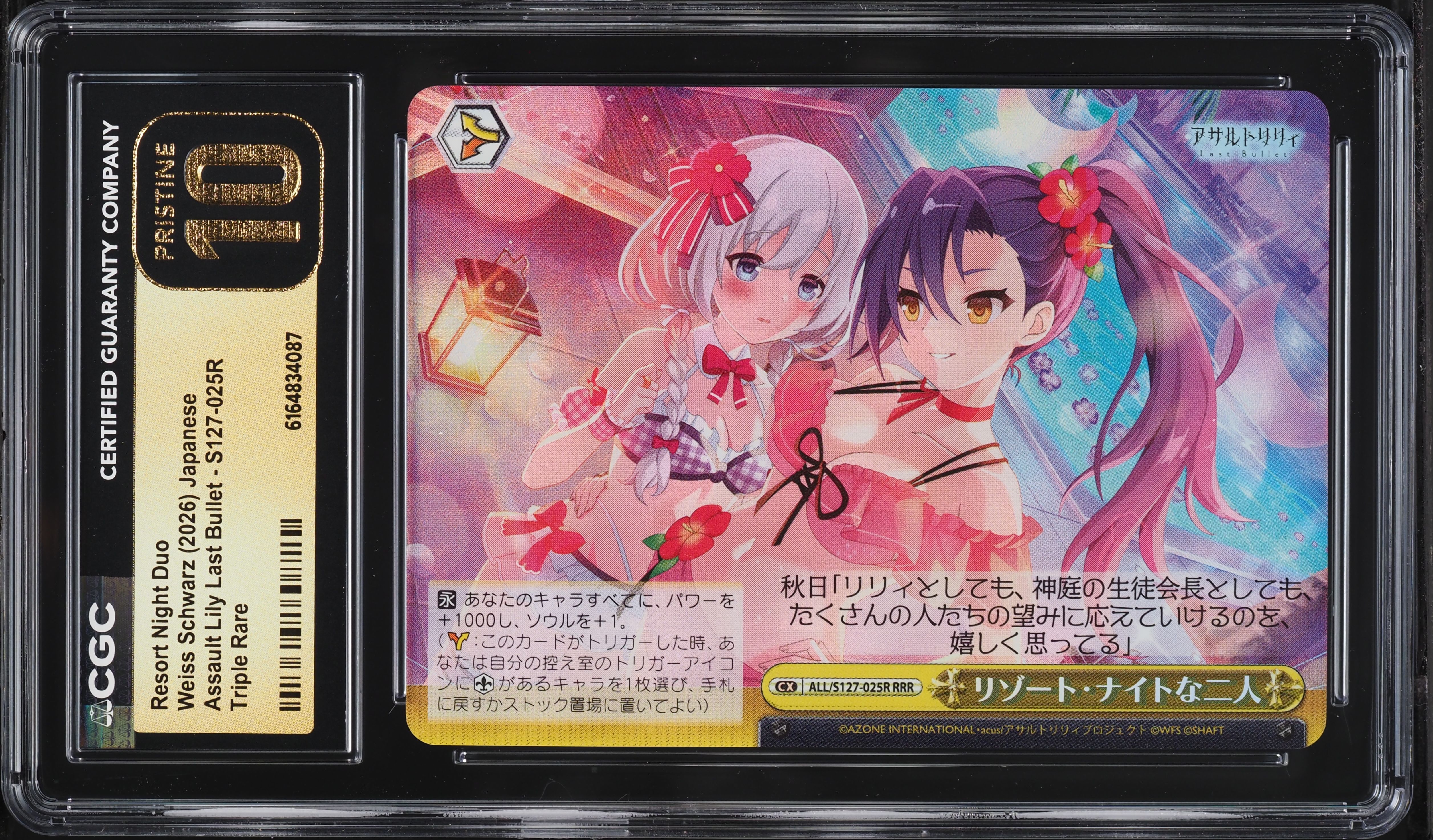 2026 Weiss Schwarz Japanese Assault Lily Last Bullet Resort Night Duo RRR #S127-025R CGC 10
