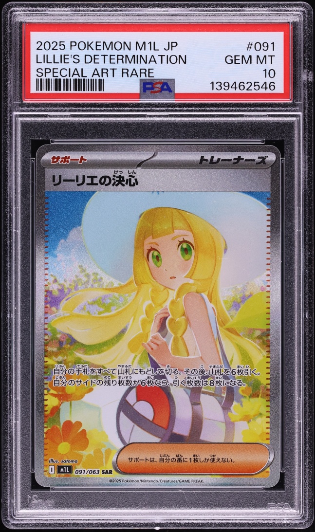 2025 Pokemon Japanese Mega Brave SAR Lillie's Determination #91 PSA 10 GEM MINT