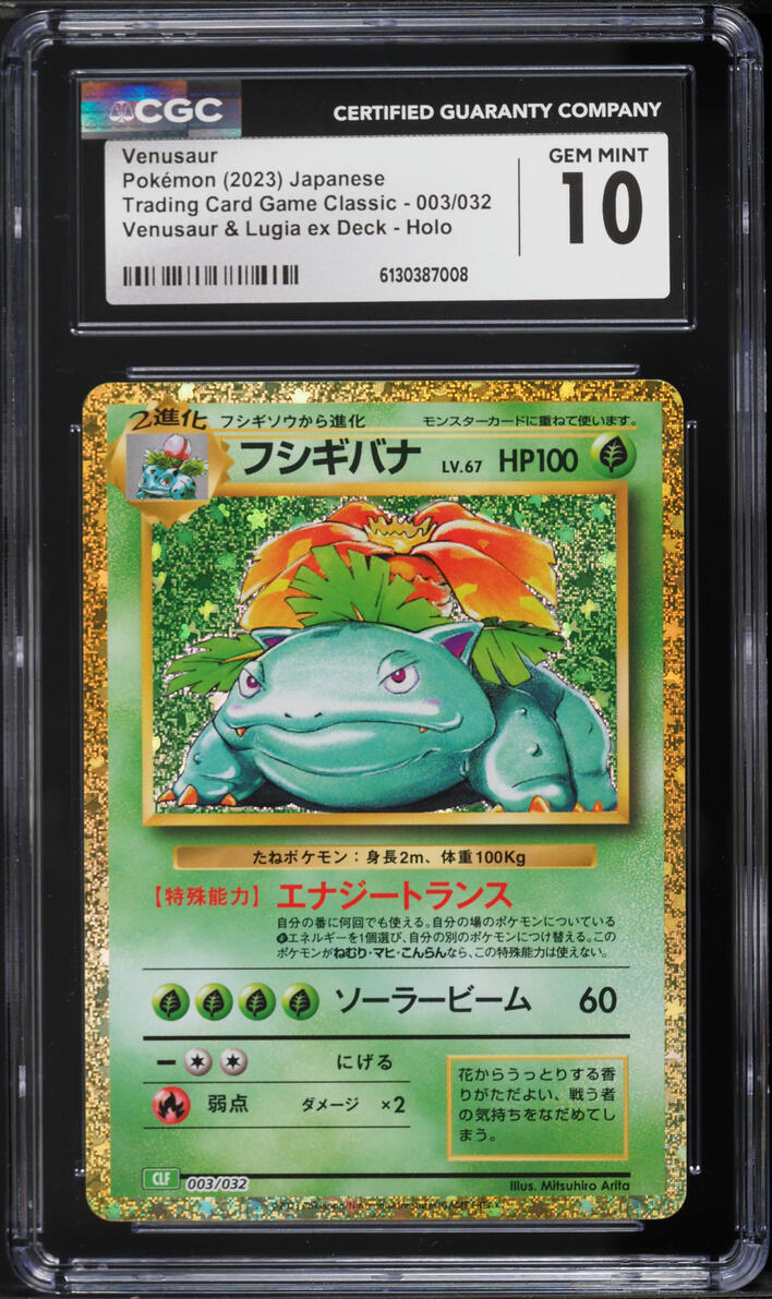 2023 Pokemon Japanese SV TCG Classic Collection Lugia ex Deck Holo Venusaur #3 CGC 10 GEM MINT