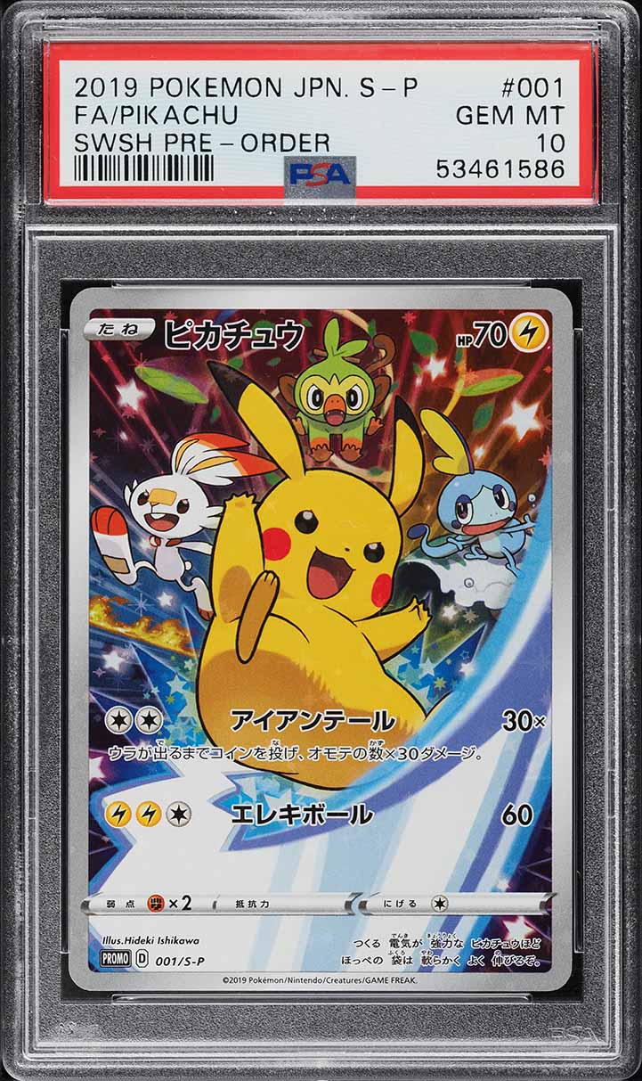 プレシャスピカチュウ PSA 10 SWORD/SHIELD PSA 10 Pikachu 323/S-P Promo Precious Collector Box Promo