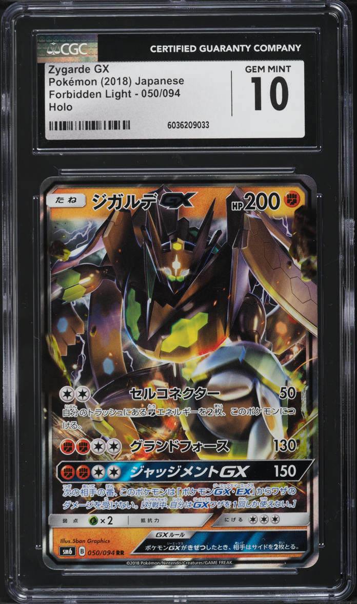 2018 Pokemon Japanese SM Forbidden Light Zygarde GX #50 CGC 10 GEM MINT