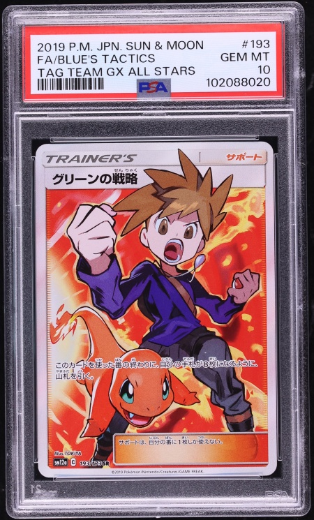 2019 Pokemon Japanese Sun & Moon Tag Team GX Full Art Blue's Tactics #193 PSA 10 GEM MINT