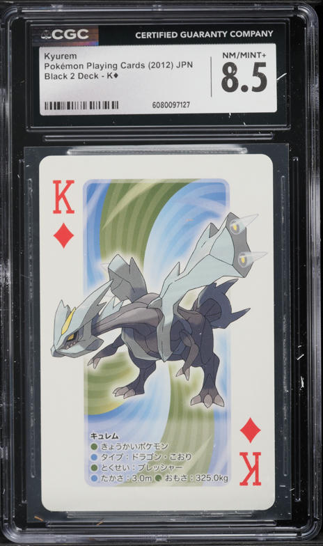 2012 Pokemon Japanese Black & White Promo Spring Battle Carnival