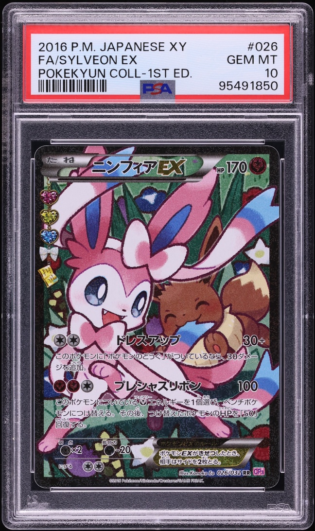 2016 Pokemon Japanese XY PokeKyun 1st Edition Full Art Sylveon EX #26 PSA 10 GEM MINT