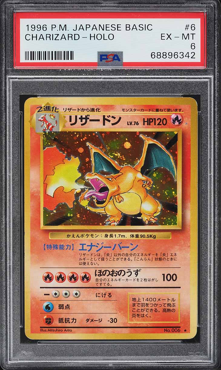 1996 Pokemon Japanese Base Set Holo Charizard #6 PSA 6 EXMT