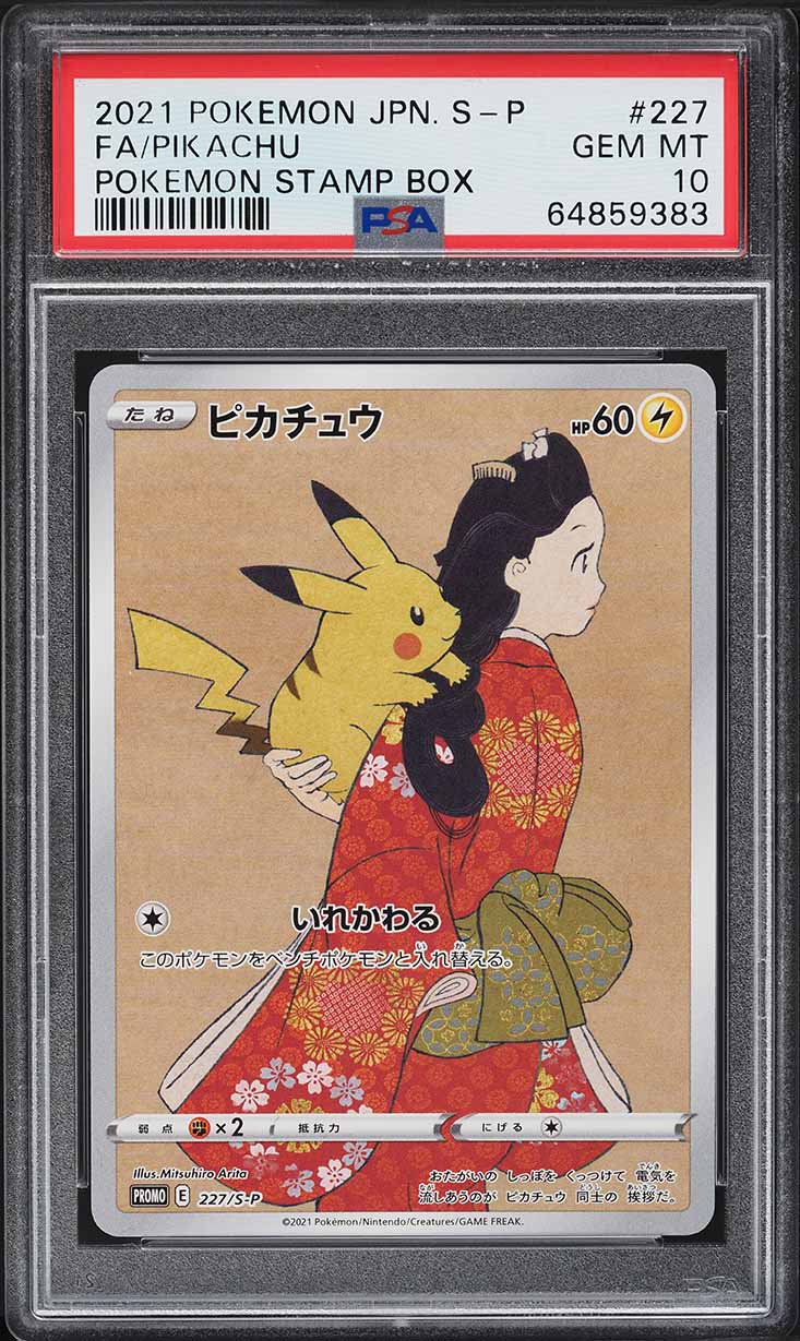 psa 10 まとめ売り PSA 10 Pikachu 227/S-P Stamp Box Full Art Promo 2021 Pokemon