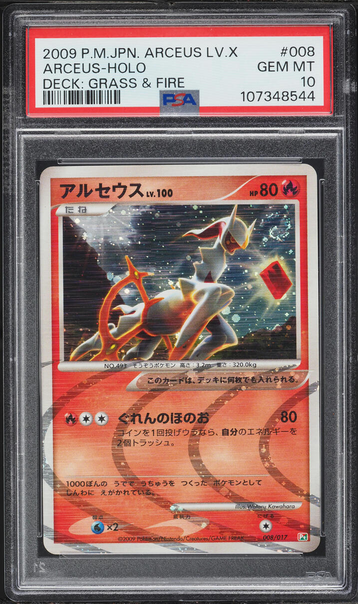 2009 Pokemon Japanese Platinum LV.X Grass & Fire Deck Holo Arceus #8 PSA 10 GEM MINT