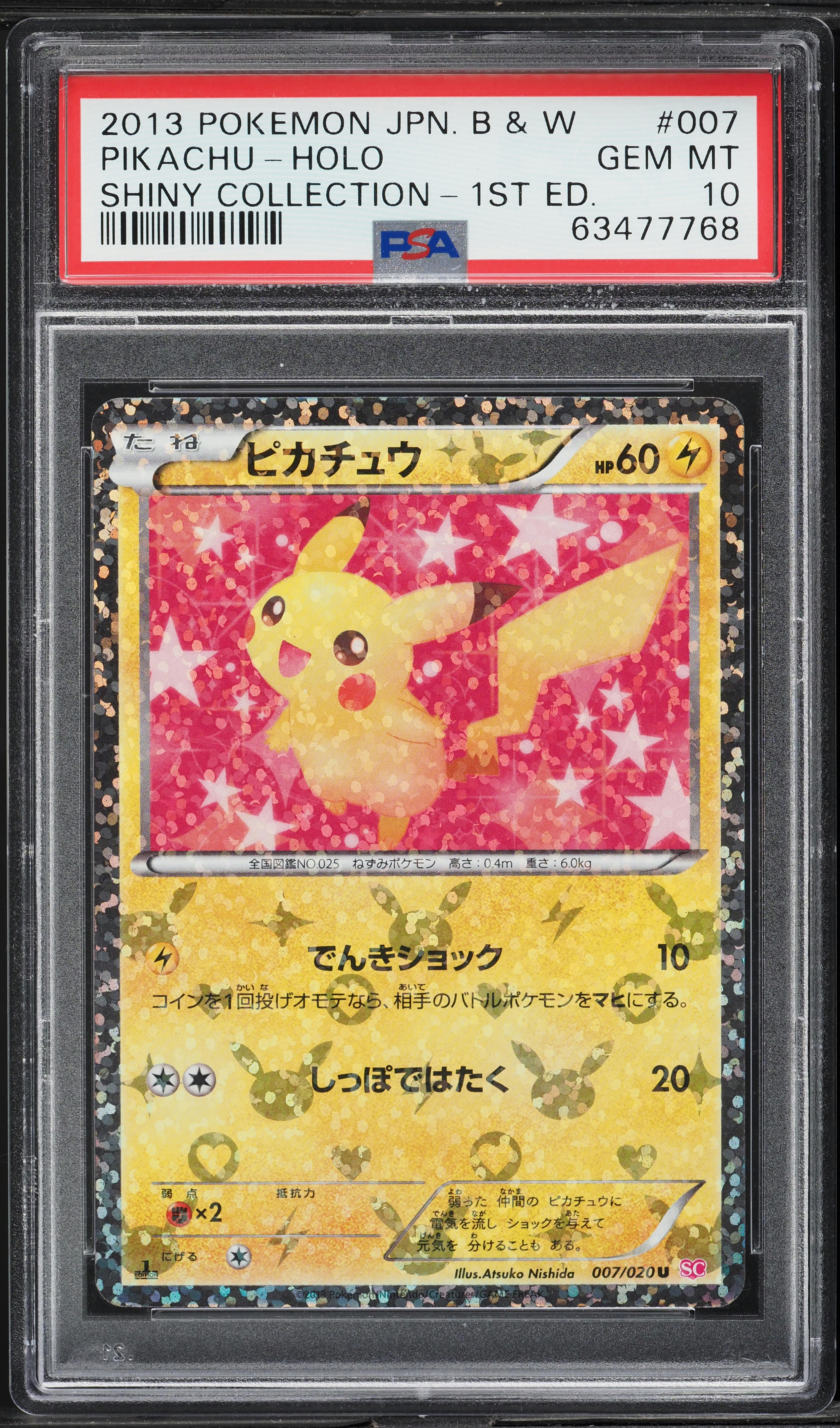 2013 Pokemon Japanese Black & White Shiny Collection 1st Edition Holo Pikachu #7 PSA 10 GEM