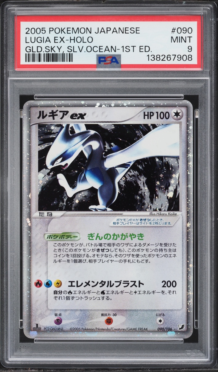 2005 Pokemon Japanese Golden Sky, Silvery Ocean 1st Edition Holo Lugia ex #90 PSA 9 MINT