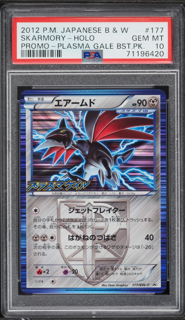 2012 Pokemon Japanese Black & White Promo Plasma Gale Holo Skarmory #177 PSA 10 GEM MINT