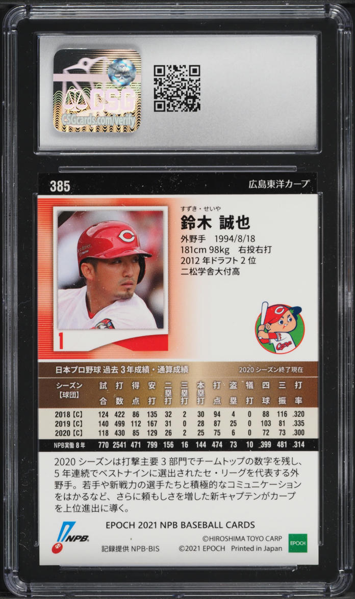 2021 Epoch NPB Seiya Suzuki ROOKIE #385 CSG 9 MINT