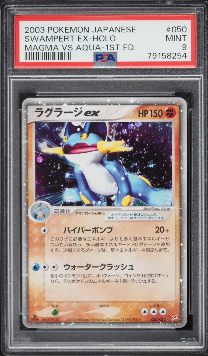 2003 Pokemon Japanese Magma VS Aqua 1st Edition Holo Swampert EX #50 PSA 9 MINT