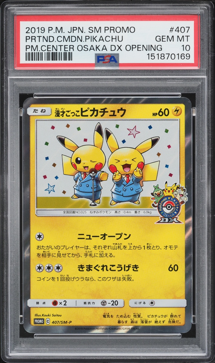 2019 Pokemon Japanese SM Promo Center Osaka DX Opening Pretend Comedian Pikachu #407 PSA 10 GEM