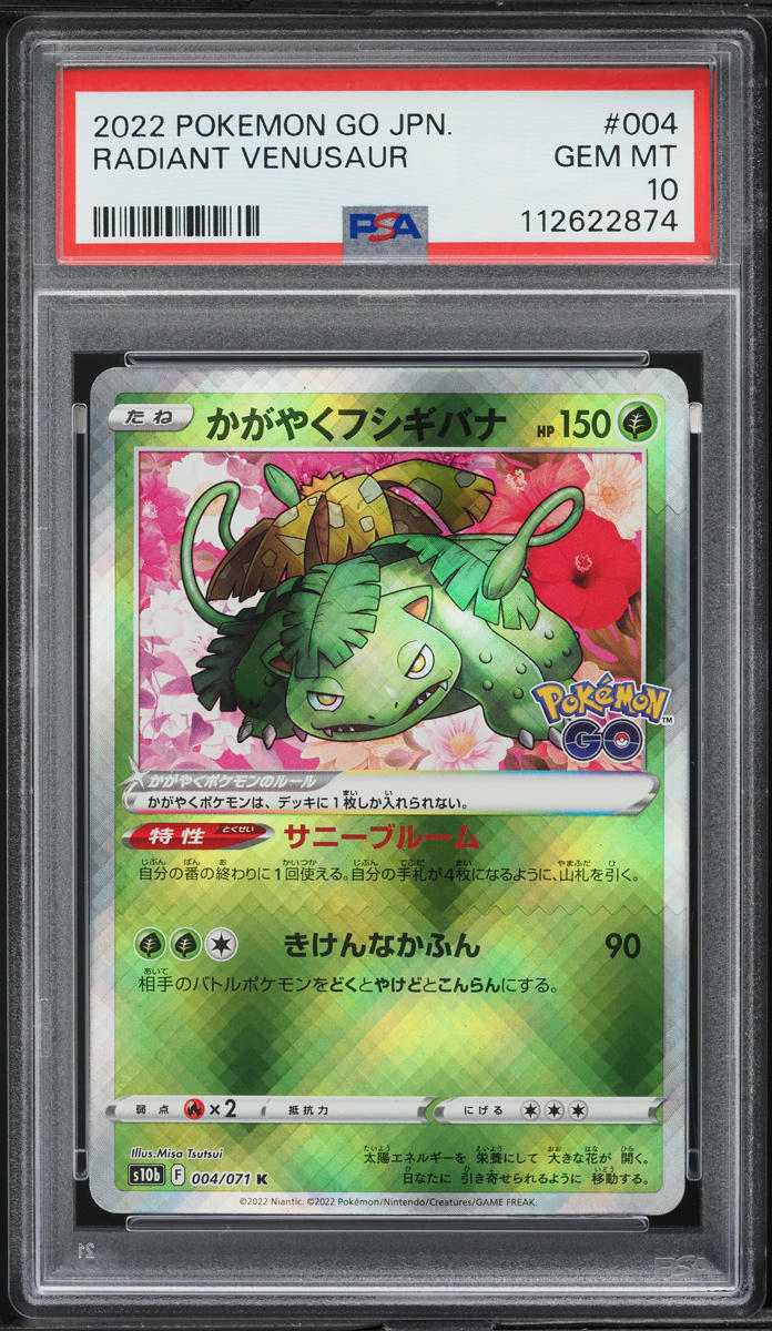 2022 Pokemon Japanese SWSH Pokemon GO Radiant Venusaur #4 PSA 10 GEM MINT - Main Image